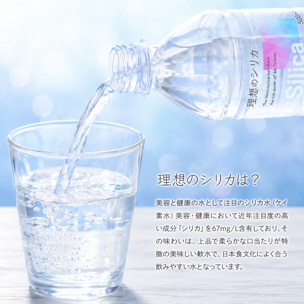 Amazon.co.jp: シリカ水 500ml 24本 高濃度シリカ水 理想のシリカ